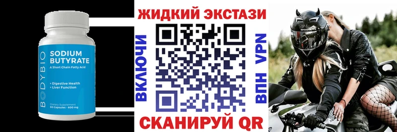 Бутират вода  Рубцовск 