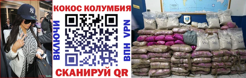 КОКАИН Эквадор  Рубцовск 