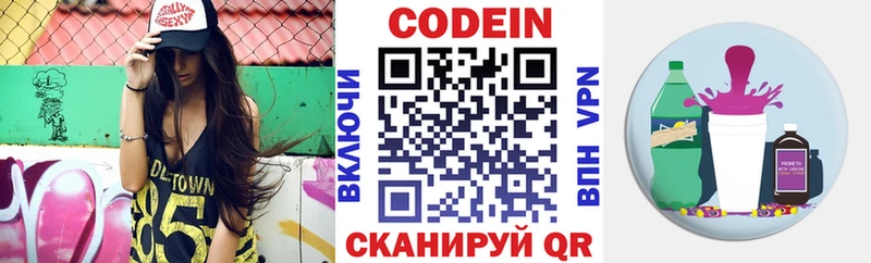 как найти наркотики Рубцовск Кодеин напиток Lean (лин)