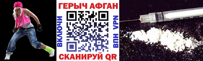 Героин Афган Рубцовск