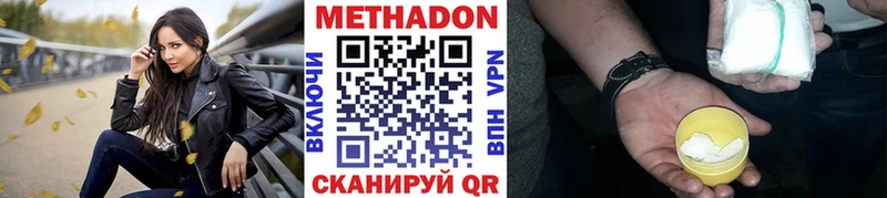 МЕТАДОН methadone  площадка клад  Рубцовск 